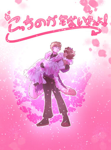 A Prince with his Princess Commission